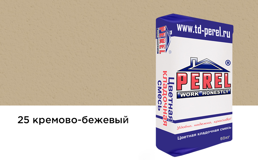 Цветной кладочный раствор Perel SL 5025 кремово-бежевый зимний, 50 кг