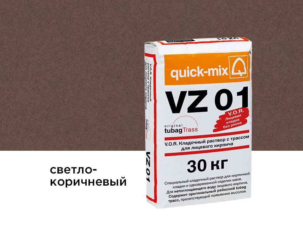 Цветной кладочный раствор quick-mix VZ 01.Р светло-коричневый 30 кг