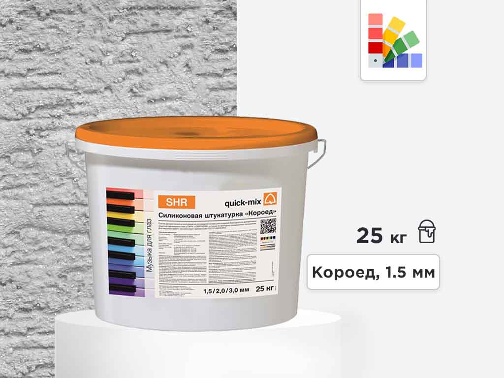 Силиконовая штукатурка quick-mix SHR, короед 1,5 мм, белая, 25 кг