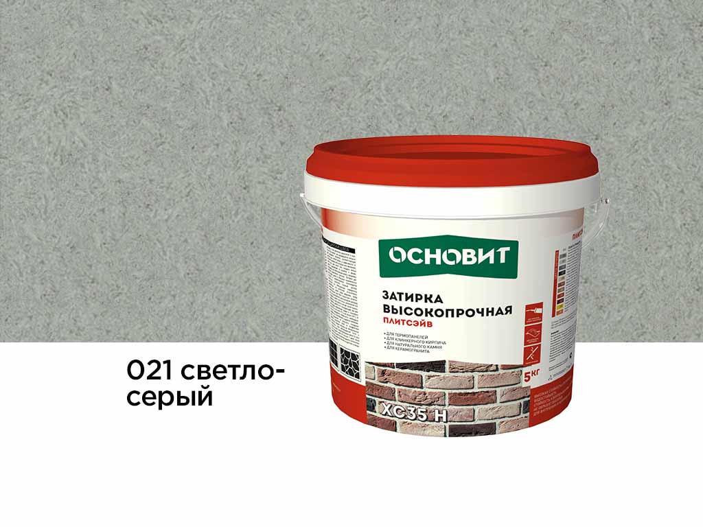 Затирка цементная для широких швов Основит Плитсэйв XC35 H 021 светло-серый, 5 кг