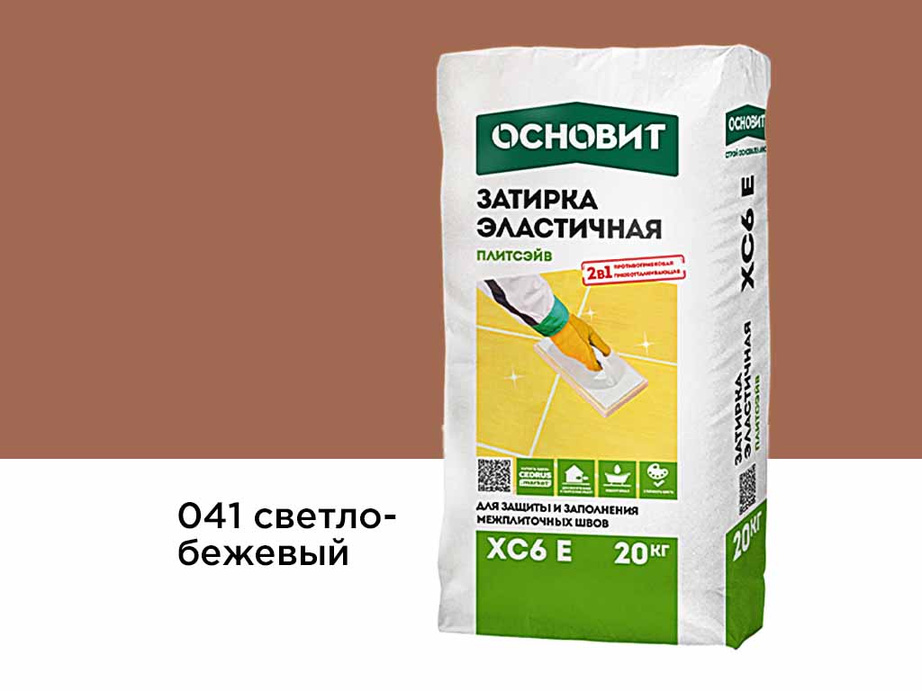Затирка эластичная для швов Основит Плитсэйв XC6 E (ранее серия Т-121) 041 Светло-коричневый, 20 кг
