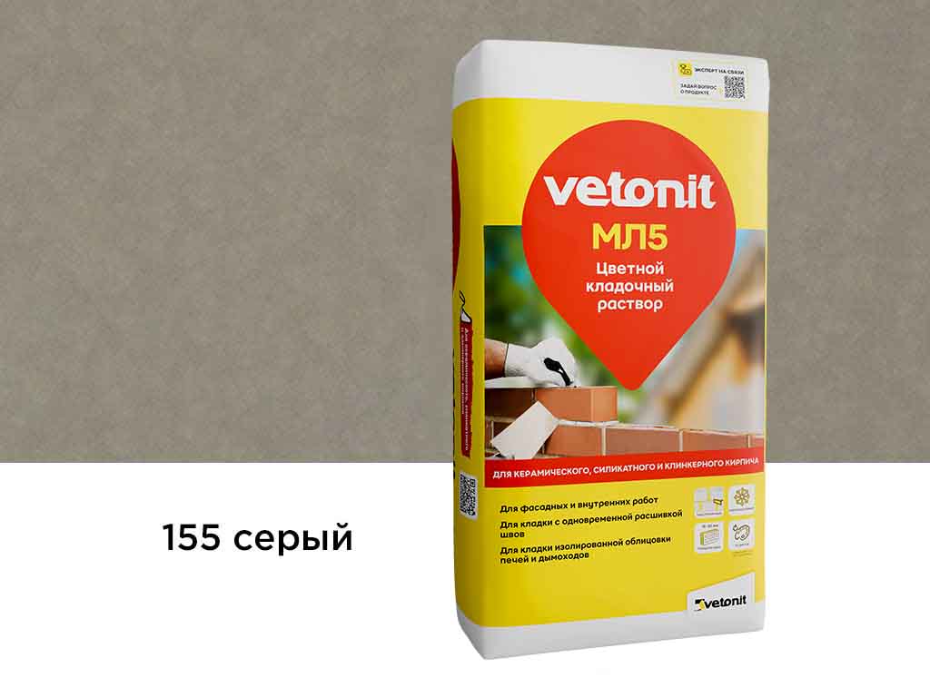 Цветной кладочный раствор vetonit МЛ5, серый, №155 зимний, 25 кг