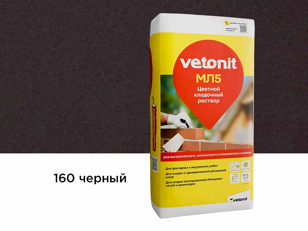 Цветной кладочный раствор vetonit МЛ5, черный, №160 зимний, 25 кг