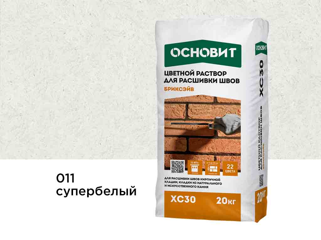 Цветной раствор для расшивки швов Основит БРИКСЭЙВ XC30 супербелый 011, 20 кг