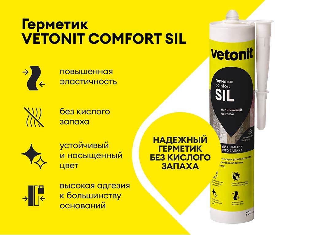 Герметик Vetonit Comfort Sil, 14 туф, 280 мл