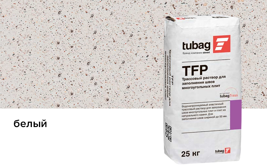 Трассовый раствор для заполнения швов многоугольных плит tubag TFP белый, 25 кг