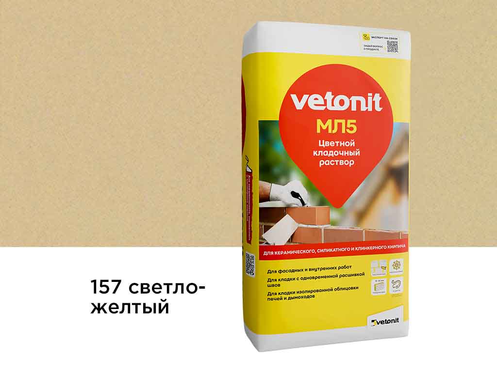 Цветной кладочный раствор vetonit МЛ5, №157, светло-желтый, 25 кг