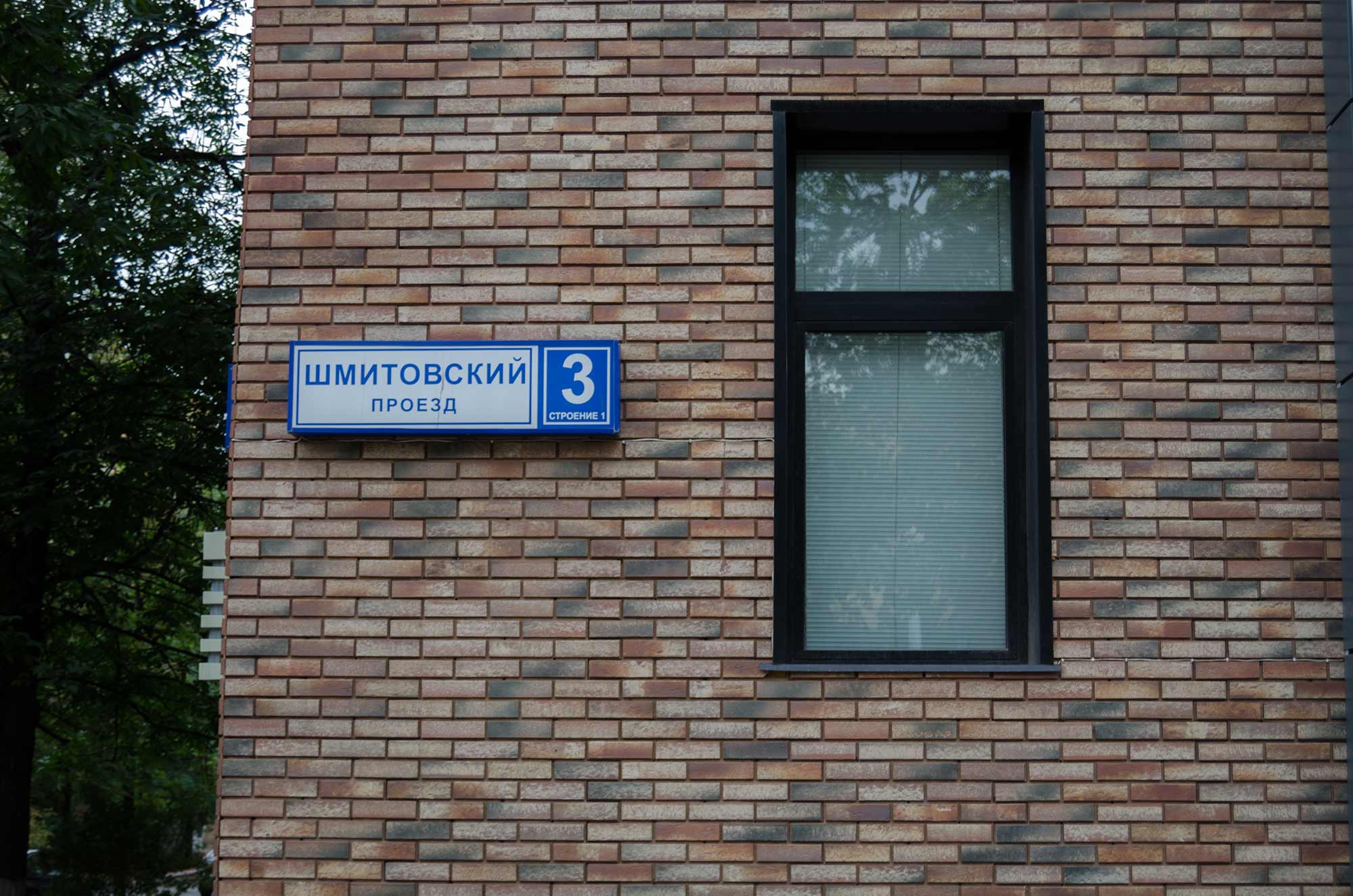 Клинкерная плитка под кирпич Stroeher Zeitlos, 357 backstein, 240*71*14 мм