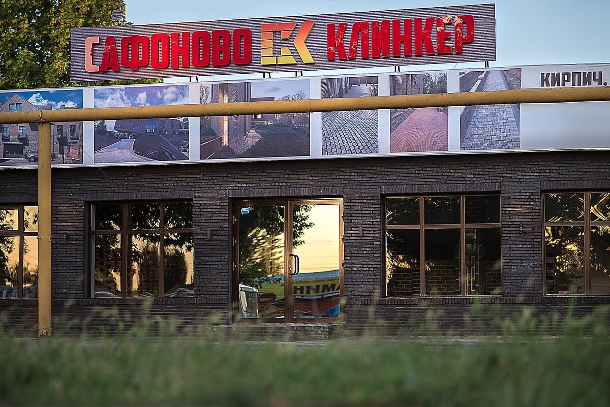 Кирпич ригельный Сафоново Клинкер Модель №11, 525*100*40 мм