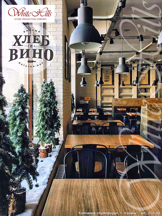 Декоративный кирпич White Hills Кельн брик цвет 320-00