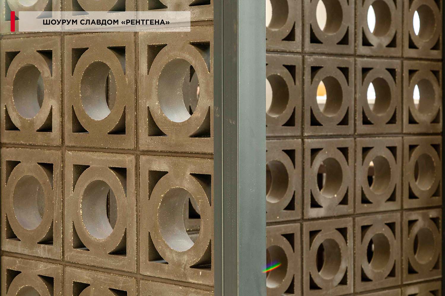 Декоративный бриз-блок Mesterra Кобого / Cobogo 0101, черный, 250*250*70 мм
