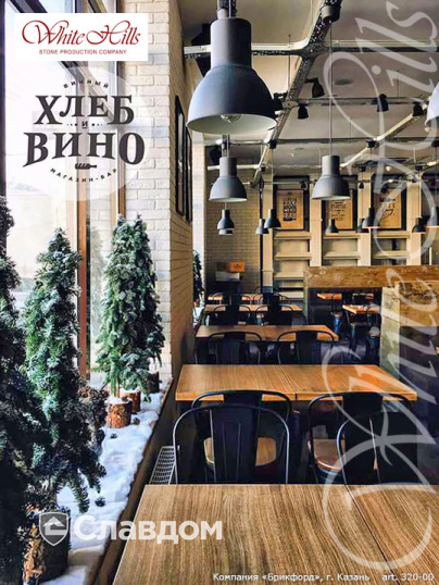 Компания "Брикфорд" в г. Казань с применением облицовочного камня White Hills Кельн брик 320-00
