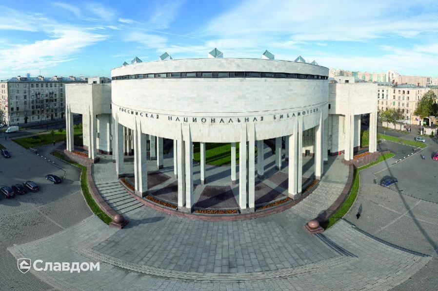 Российская Национальная библиотека