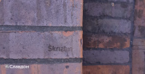 Тротуарная дорожка с мощением брусчаткой Skriabin Ceramics 53
