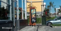 Поверхностный водоотвод Standartpark для Макдоналдс в г. Москва