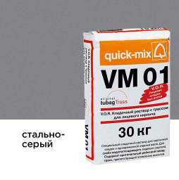 Цветной кладочный раствор quick-mix VM 01.T стально-серый 30 кг
