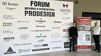 Славдом – официальный партнёр форум-выставки PRODESIGN в Краснодаре