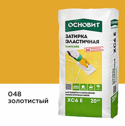 Затирка эластичная для швов Основит Плитсэйв XC6 E (ранее серия Т-121) 048 Золотистый, 20 кг