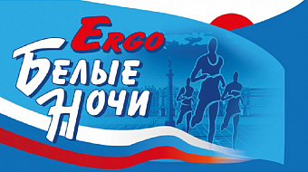 Сборная «SLAVDOM RUSSIA» приняла участие в международном марафоне "ЭРГО Белые Ночи" на дистанции 10 км