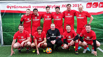 Компания Славдом приняла участие в футбольном турнире "Кубок ЛСР" 