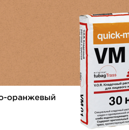 Цветной кладочный раствор quick-mix VM 01.N желто-оранжевый 30 кг