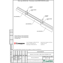 Листовка: Расположение лотков Standartpark BetoMax Basic DN100, 110, 150, 160 каскадом