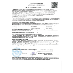 Декларация о соответствии гибкой черепицы TEGOLA