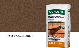 Цветной раствор для расшивки швов Основит БРИКСЭЙВ XC30 коричневый 040, 20 кг