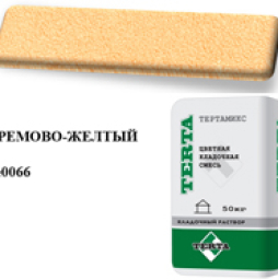 Цветной кладочный раствор TERTA ТЕРТАМИКС №0055 кремово-желтый 50 кг