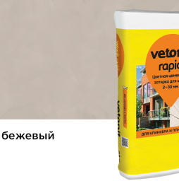 Затирка для швов vetonit rapid, 153 бежевый, 25 кг