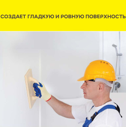 Финишная шпаклевка vetonit ВХ, белый, 5 кг