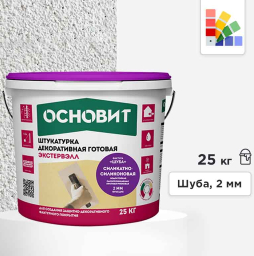Силикатно-силиконовая штукатурка Основит Экстервэлл, шуба 2 мм, супербелая база 25 кг