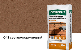Цветной раствор для расшивки швов Основит БРИКСЭЙВ XC30 светло-коричневый 041, 20 кг
