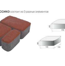 Плитка тротуарная BRAER Классико серебристый