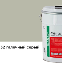 Грунтовочное, выравнивающее и защитное покрытие hahne HADALAN GVS 12E, RAL 7032 галечный серый, 24 кг