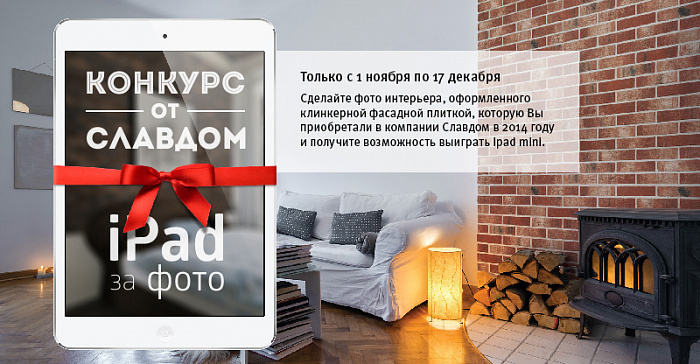 Голосуйте за участников конкурса «iPad за фото»