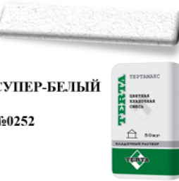 Цветной кладочный раствор TERTA ТЕРТАМАКС XL №0252 супер-белый 50 кг