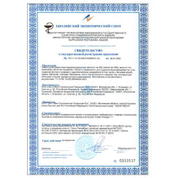 Свидетельство о государственной регистрации vetonit на смеси сухие цементные гидроизоляционные тек 930