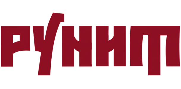 Бренд Рунит