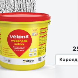 Силиконовая штукатурка weber.pas silikon, короед 2 мм, прозрачная база, 25 кг