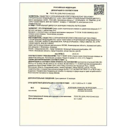 Декларация о соответствии vetonit на смесь сухую строительную клеевую изи фикс+