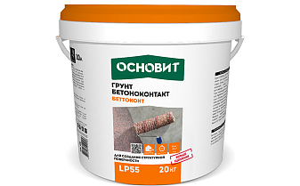 Грунт бетоноконтакт Основит БЕТТОКОНТ LP55 (Т-55), 20 кг