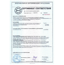 Сертификат соответствия на изделия рулонные полимерные TEGOLA