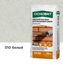 Цветной раствор для расшивки швов Основит БРИКСЭЙВ XC30 белый 010 20 кг
