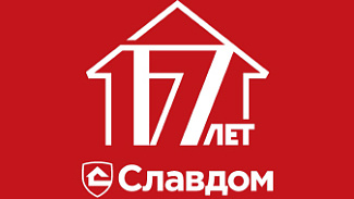 День рождения Славдом. Нам 17 лет!