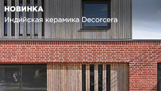 Индийский кирпич и плитка ручной формовки теперь на сайте