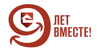 Компания Славдом празднует свое 9-летие