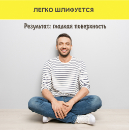 Финишная шпаклевка weber.vetonit LR+, белая, 20 кг