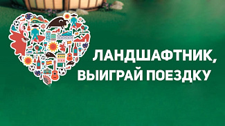 Розыгрыш поездки в Испанию от Славдом и Gres de Breda