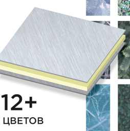 Алюминиевая композитная панель SIBALUX РФ ARTSIB GRASS, MOSS & ICE